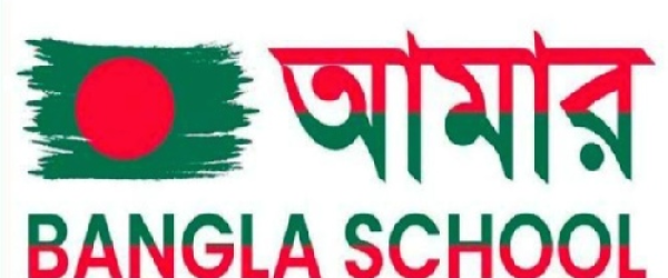 bangla-school.webp
